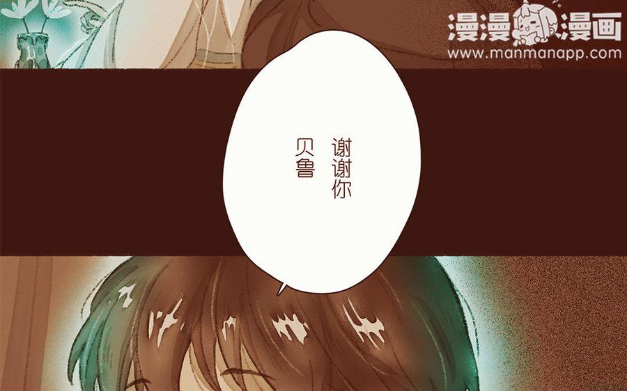 《贝鲁与昂》第47话 番外小幽灵的烦恼 第20页