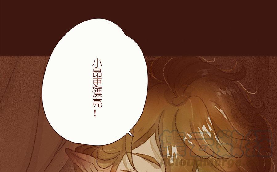 《贝鲁与昂》第47话 番外小幽灵的烦恼 第25页