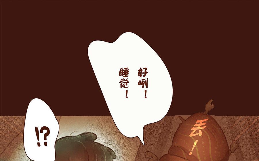 《贝鲁与昂》第47话 番外小幽灵的烦恼 第27页