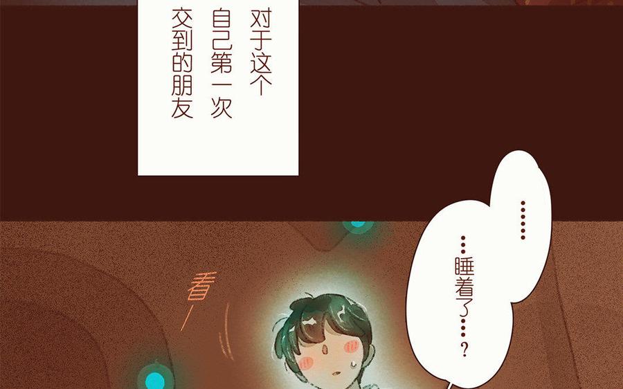 《贝鲁与昂》第47话 番外小幽灵的烦恼 第30页