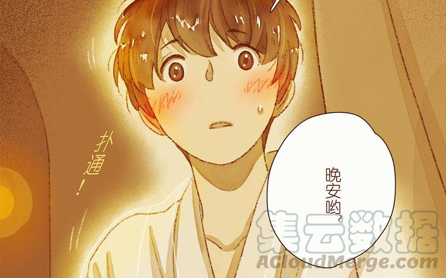 《贝鲁与昂》第47话 番外小幽灵的烦恼 第34页