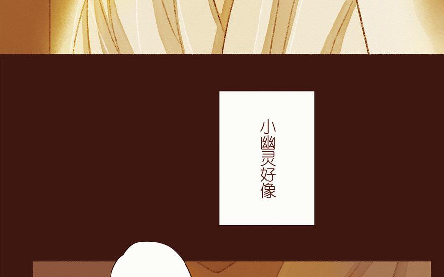 《贝鲁与昂》第47话 番外小幽灵的烦恼 第35页