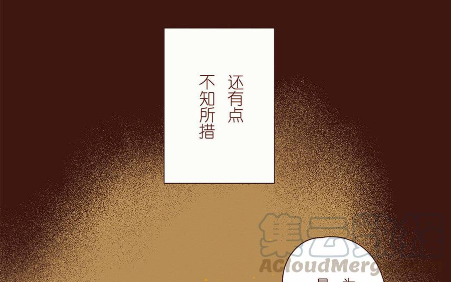 《贝鲁与昂》第47话 番外小幽灵的烦恼 第37页