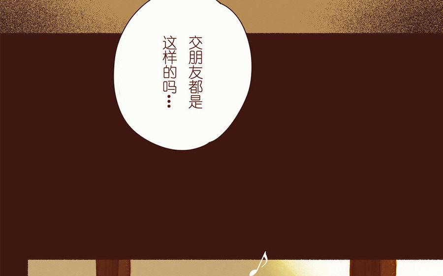 《贝鲁与昂》第47话 番外小幽灵的烦恼 第39页