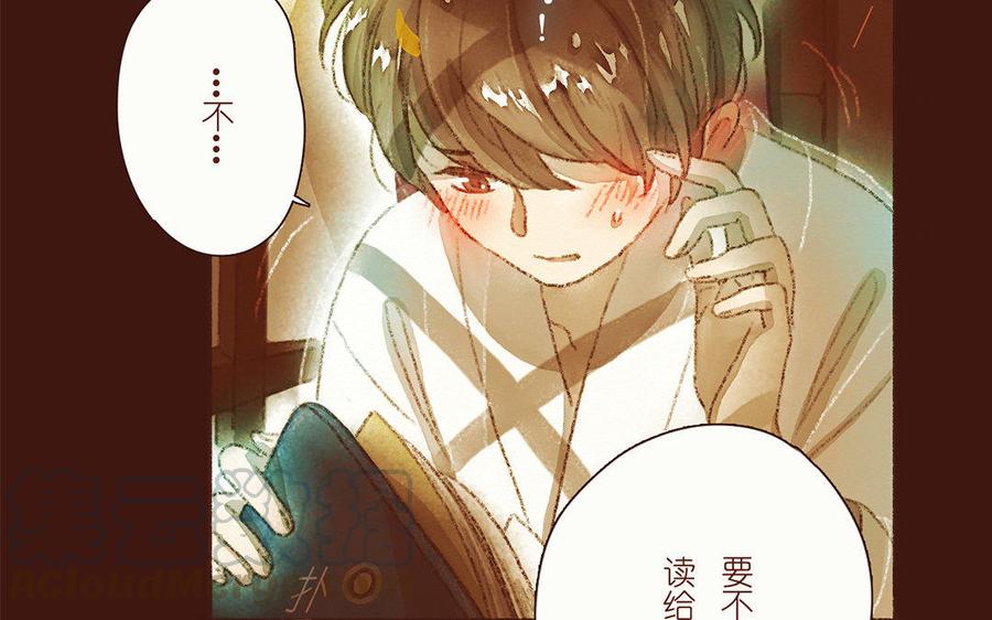 《贝鲁与昂》第47话 番外小幽灵的烦恼 第46页