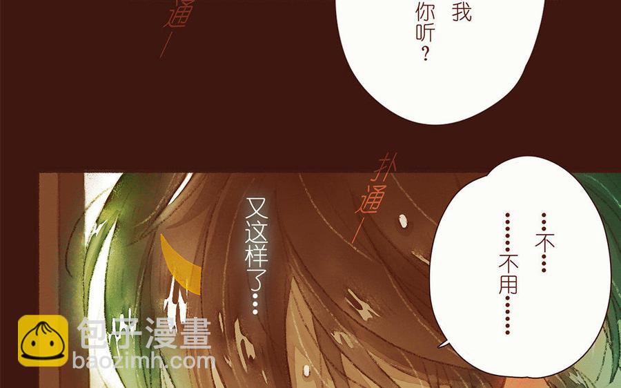 《贝鲁与昂》第47话 番外小幽灵的烦恼 第47页