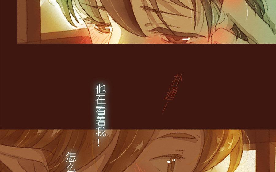 《贝鲁与昂》第47话 番外小幽灵的烦恼 第48页