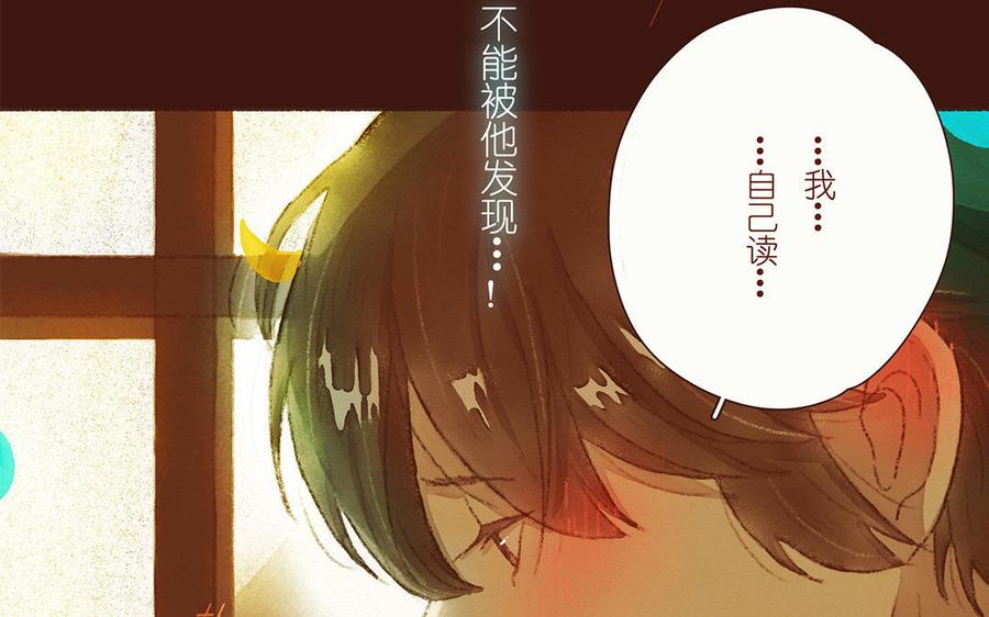 《贝鲁与昂》第47话 番外小幽灵的烦恼 第50页