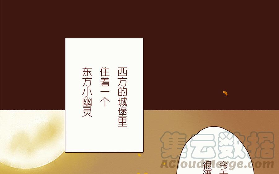《贝鲁与昂》第47话 番外小幽灵的烦恼 第7页