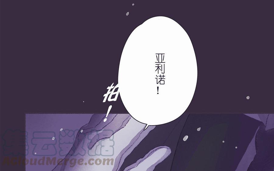 《贝鲁与昂》第45话 最后的机会 第13页