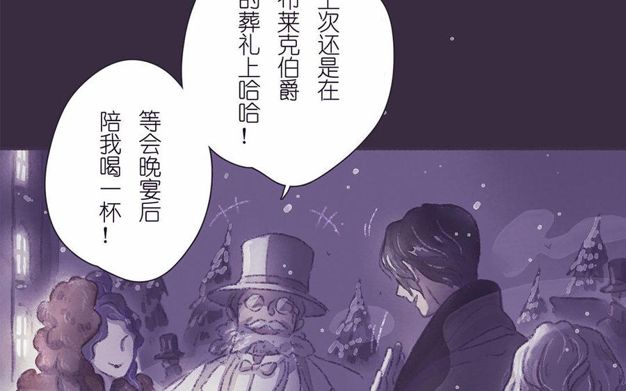 《贝鲁与昂》第45话 最后的机会 第15页