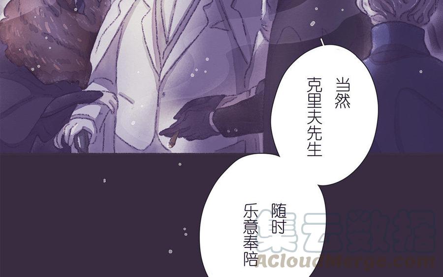 《贝鲁与昂》第45话 最后的机会 第16页