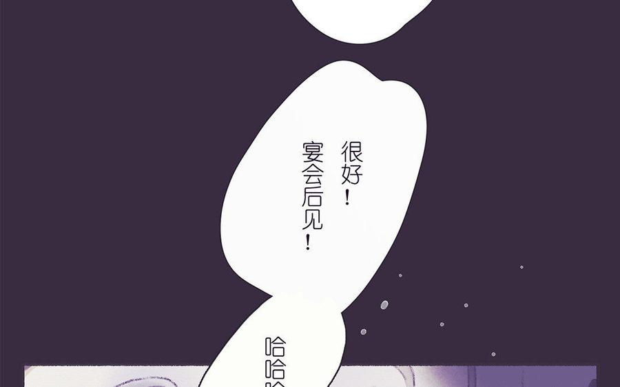 《贝鲁与昂》第45话 最后的机会 第17页