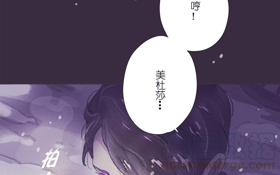 《贝鲁与昂》第45话 最后的机会 第19页