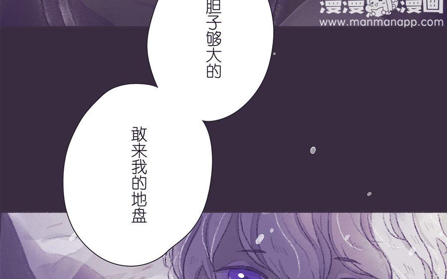 《贝鲁与昂》第45话 最后的机会 第21页