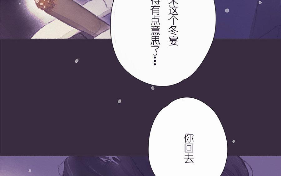 《贝鲁与昂》第45话 最后的机会 第23页