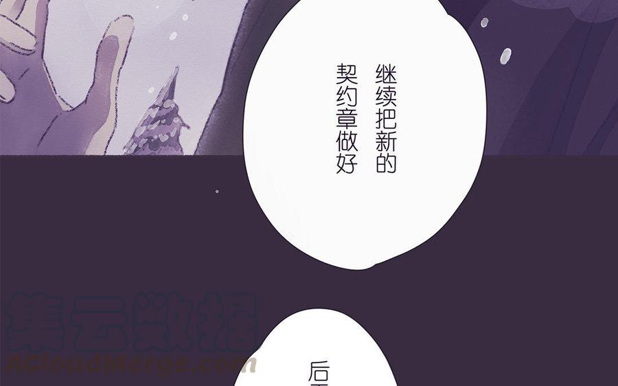 《贝鲁与昂》第45话 最后的机会 第25页