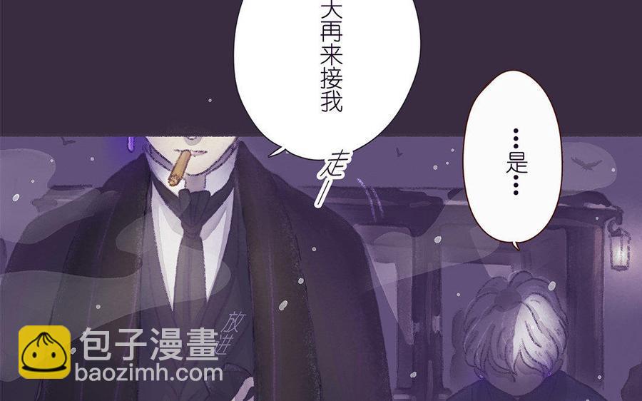 《贝鲁与昂》第45话 最后的机会 第26页