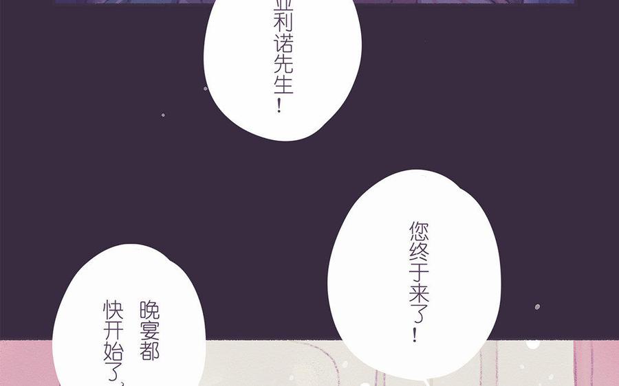 《贝鲁与昂》第45话 最后的机会 第29页
