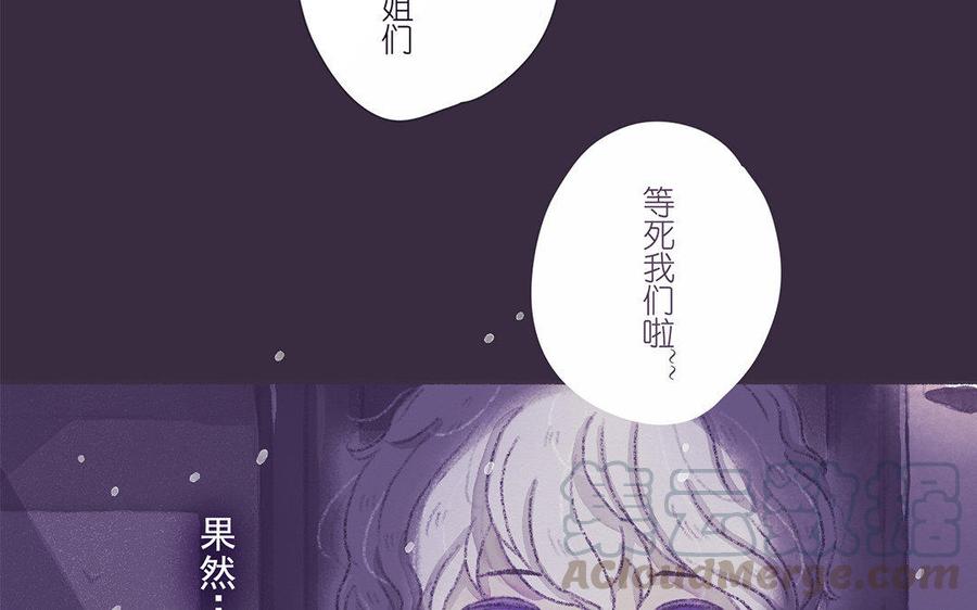《贝鲁与昂》第45话 最后的机会 第31页