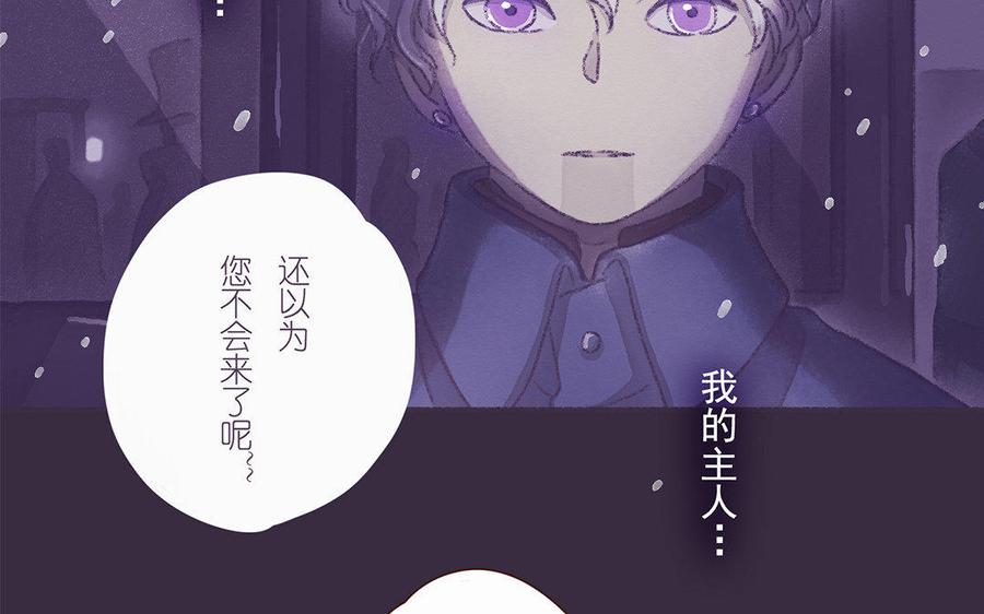 《贝鲁与昂》第45话 最后的机会 第32页