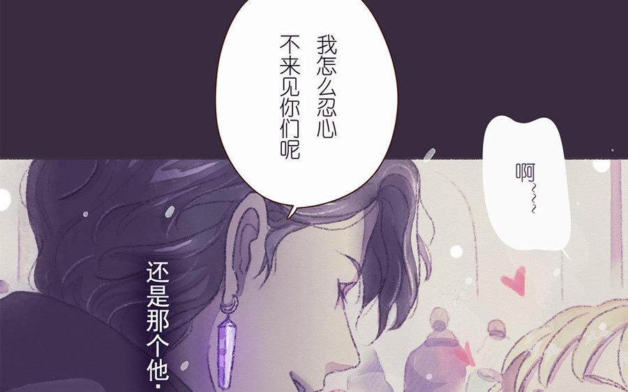 《贝鲁与昂》第45话 最后的机会 第33页