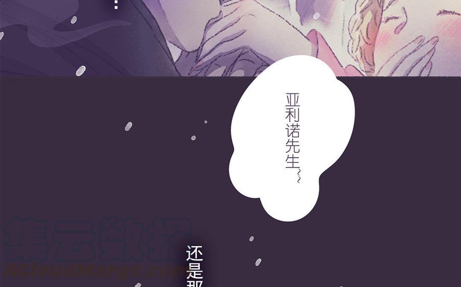《贝鲁与昂》第45话 最后的机会 第34页