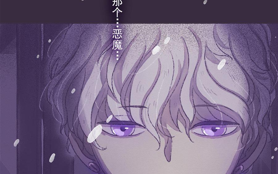《贝鲁与昂》第45话 最后的机会 第35页