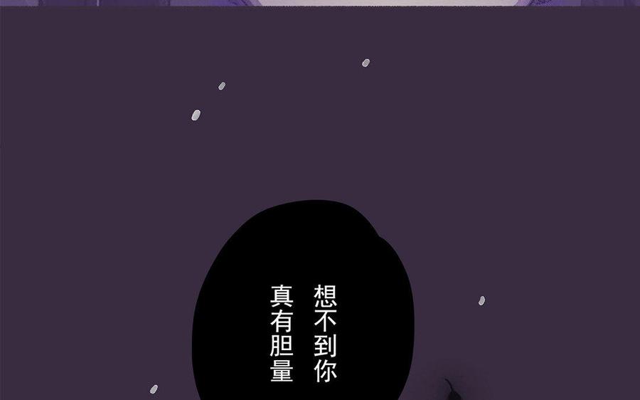 《贝鲁与昂》第45话 最后的机会 第36页
