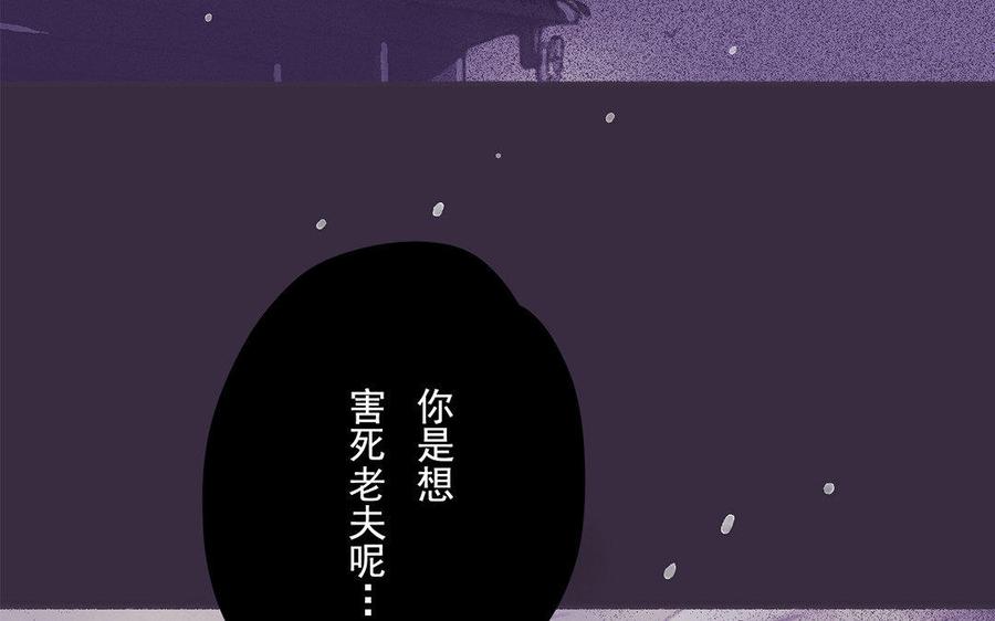 《贝鲁与昂》第45话 最后的机会 第38页