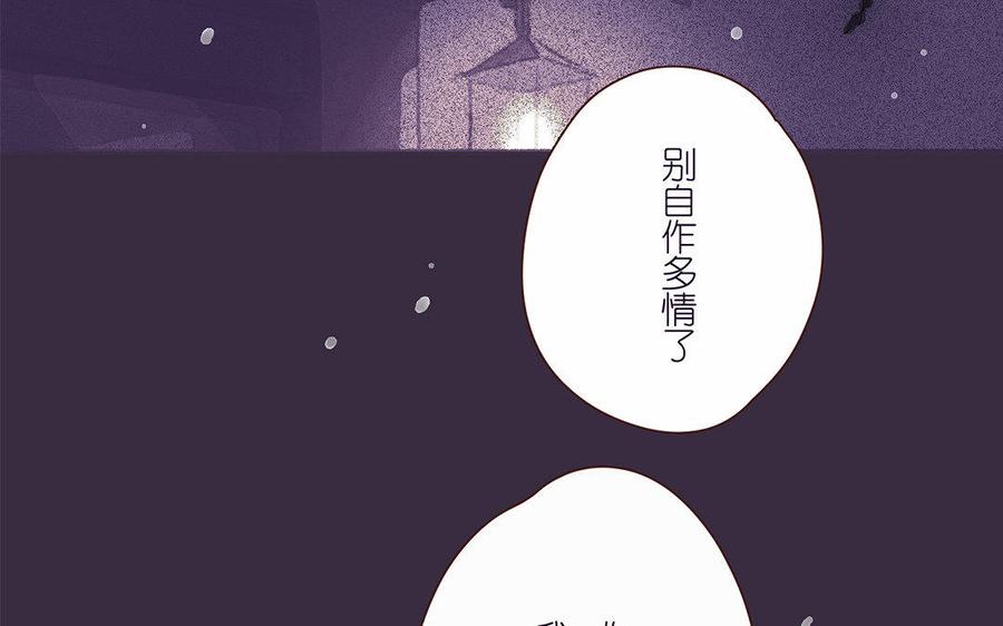 《贝鲁与昂》第45话 最后的机会 第42页