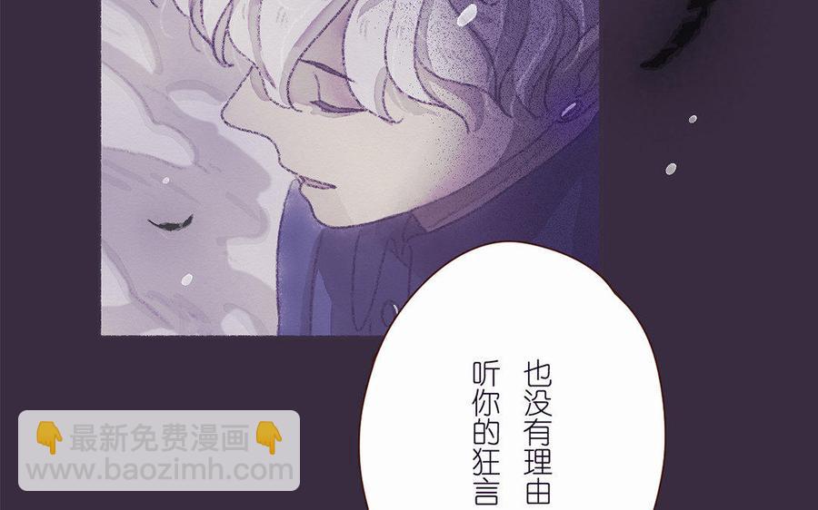 《贝鲁与昂》第45话 最后的机会 第44页