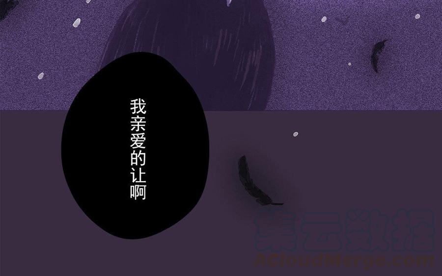 《贝鲁与昂》第45话 最后的机会 第46页