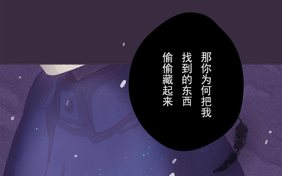 《贝鲁与昂》第45话 最后的机会 第47页