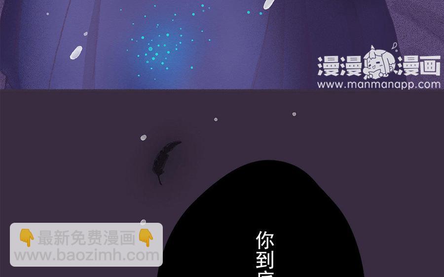 《贝鲁与昂》第45话 最后的机会 第48页