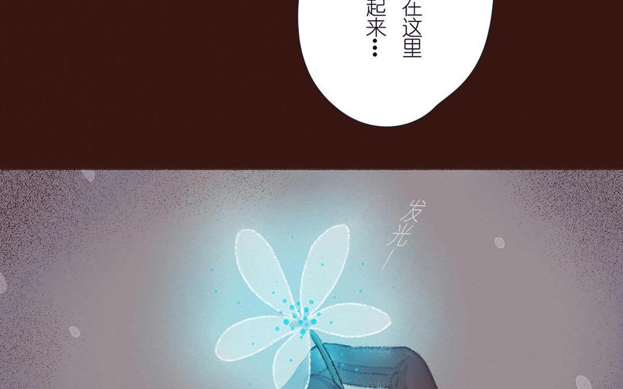 《贝鲁与昂》第49话 来自东方的幽灵 第11页