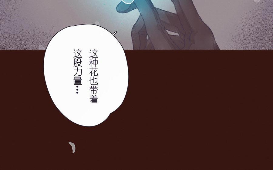 《贝鲁与昂》第49话 来自东方的幽灵 第12页