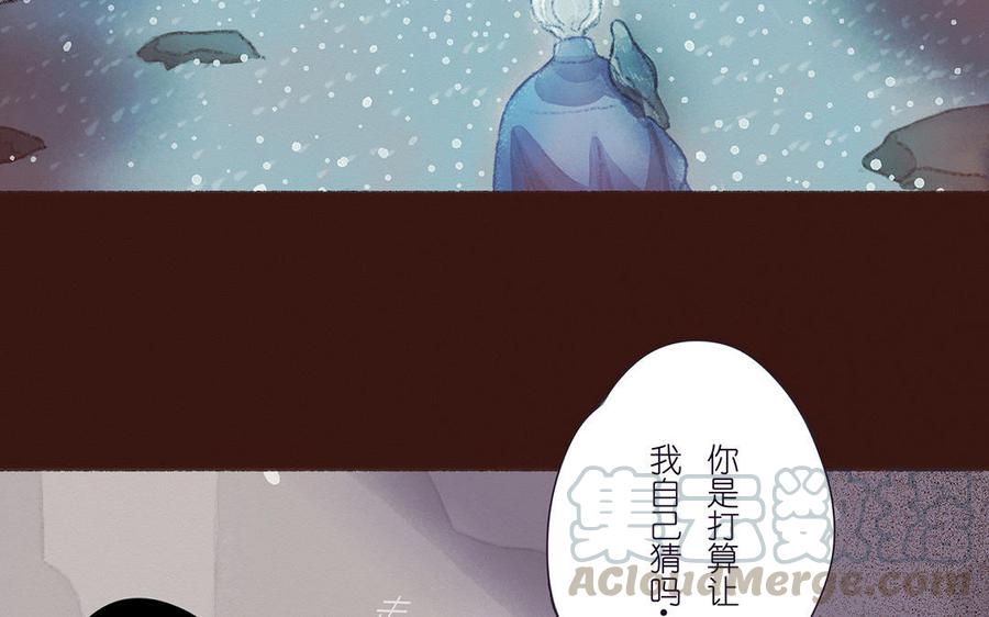 《贝鲁与昂》第49话 来自东方的幽灵 第16页
