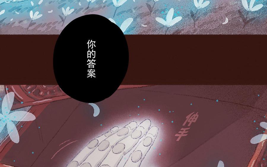 《贝鲁与昂》第49话 来自东方的幽灵 第23页