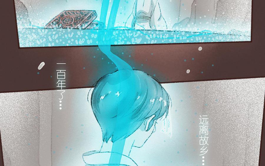 《贝鲁与昂》第49话 来自东方的幽灵 第26页