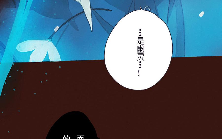 《贝鲁与昂》第49话 来自东方的幽灵 第29页