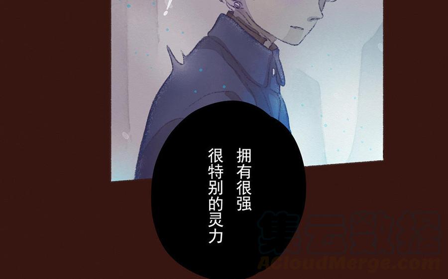 《贝鲁与昂》第49话 来自东方的幽灵 第31页