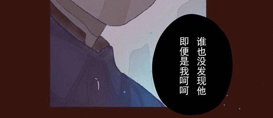 《贝鲁与昂》第49话 来自东方的幽灵 第33页