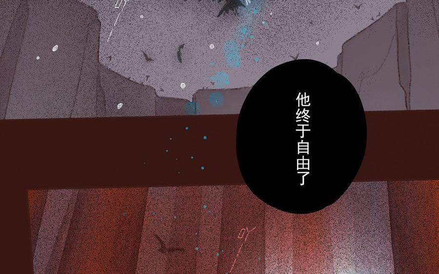《贝鲁与昂》第49话 来自东方的幽灵 第35页
