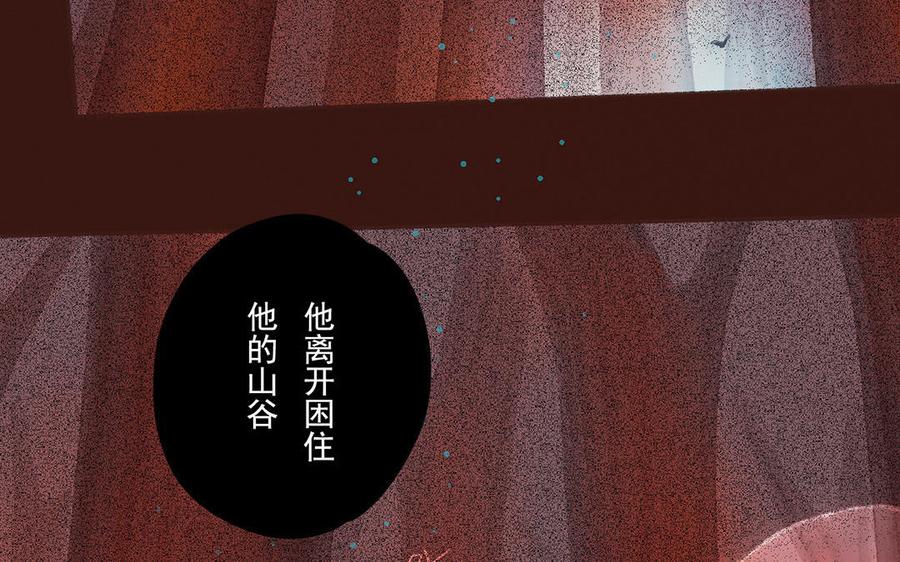 《贝鲁与昂》第49话 来自东方的幽灵 第36页