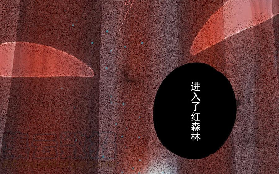 《贝鲁与昂》第49话 来自东方的幽灵 第37页