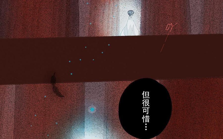 《贝鲁与昂》第49话 来自东方的幽灵 第38页