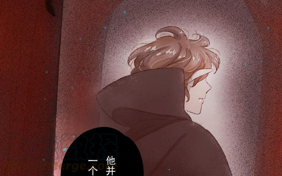 《贝鲁与昂》第49话 来自东方的幽灵 第40页