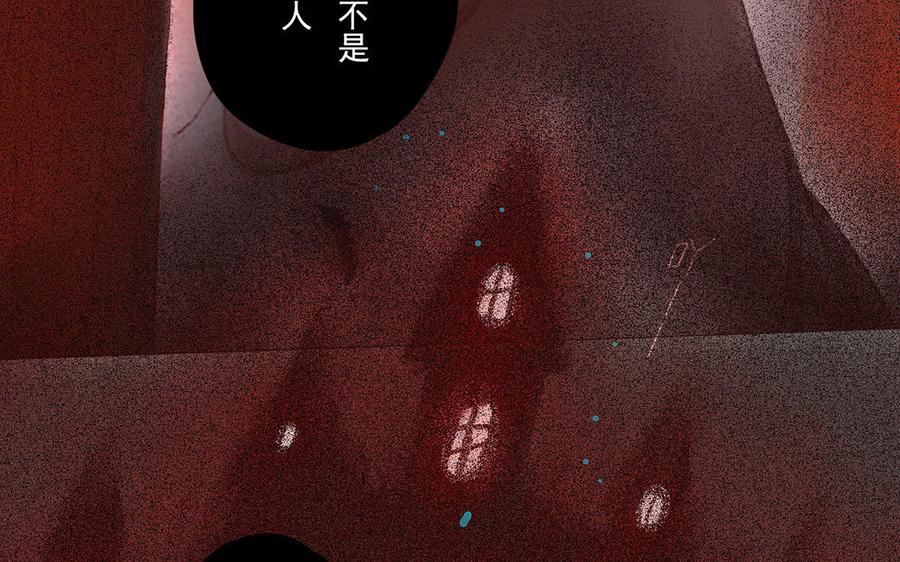 《贝鲁与昂》第49话 来自东方的幽灵 第41页