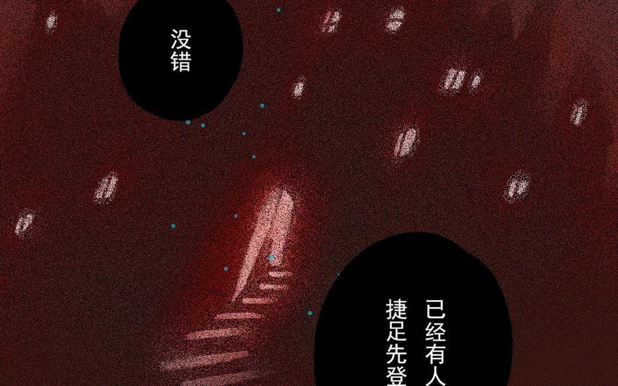 《贝鲁与昂》第49话 来自东方的幽灵 第42页